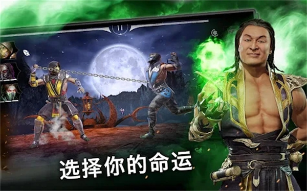 真人快打x出招表单机版
