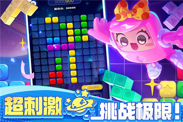 消消之星除方块游戏 消消之星除方块游戏