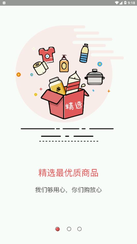 淘淘省钱购 淘淘省钱购