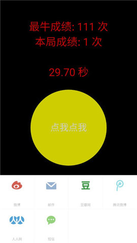 疯狂手指 疯狂手指