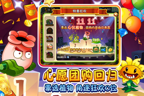 植物大战僵尸2安卓 植物大战僵尸2安卓