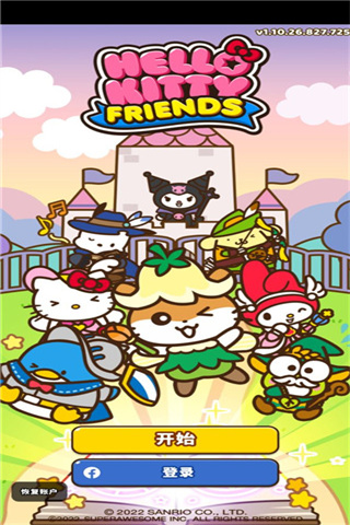 凯蒂猫和好朋友们游戏最新免费版(Hello Kitty Friends)