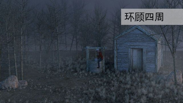 密室逃脱绝境系列4迷失森林 密室逃脱绝境系列4迷失森林