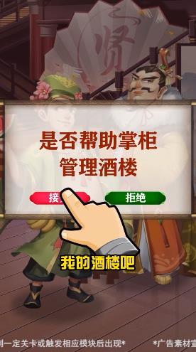 经商物语