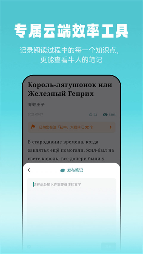 莱特俄语听力阅读在线听APP官方版