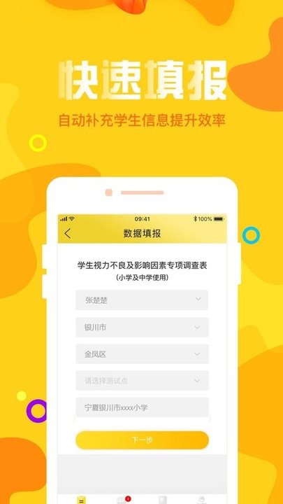 宁夏放眼未来