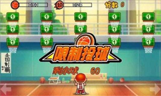 进击的湘北 进击的湘北