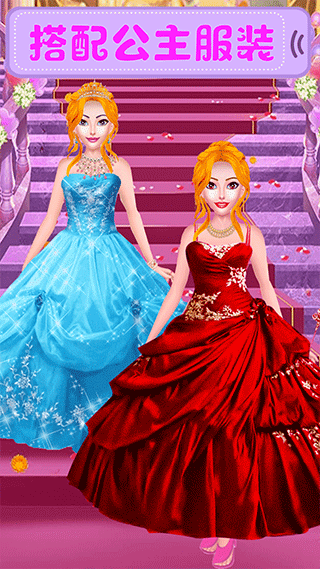 魔法公主美妆学院