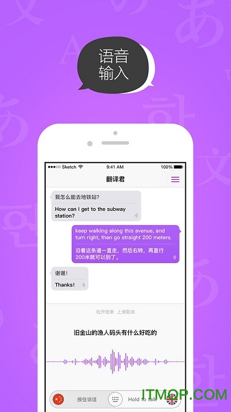 翻译君苹果手机版