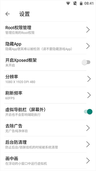 51虚拟机64位官方版