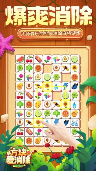 TileMaster游戏