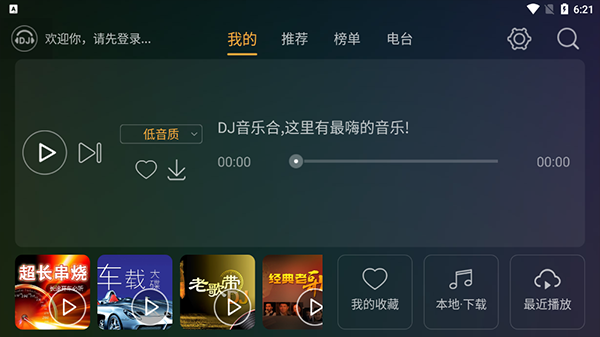 DJ音乐盒车机