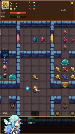 通天魔塔 通天魔塔