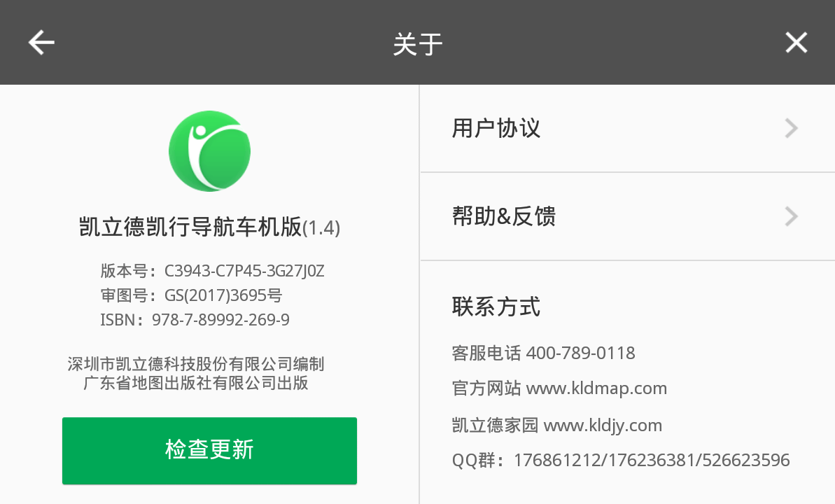 凯立德导航 凯立德导航