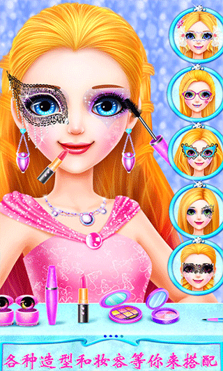 长发公主美容化妆时尚达人