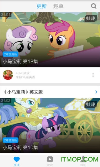 小马宝莉视频