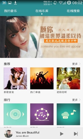 华为音乐播放器旧版本