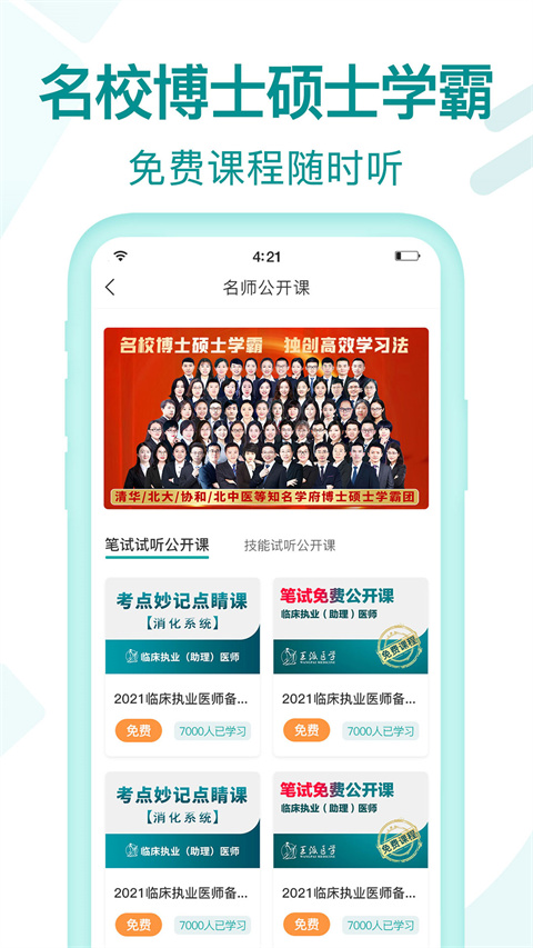 王派医学