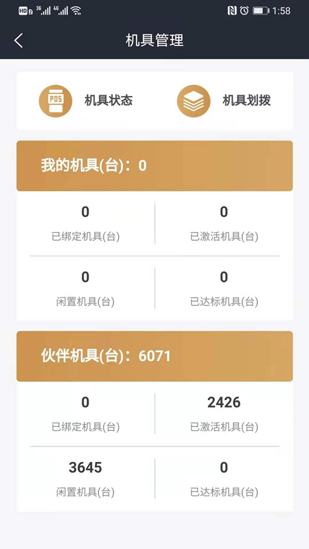 满天星Pro