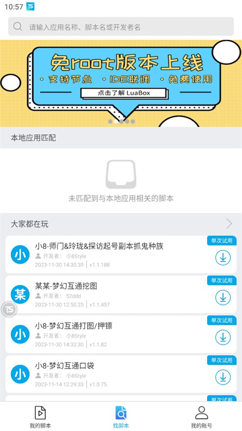 触动精灵 触动精灵