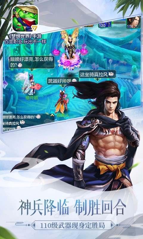 新梦想世界九游版