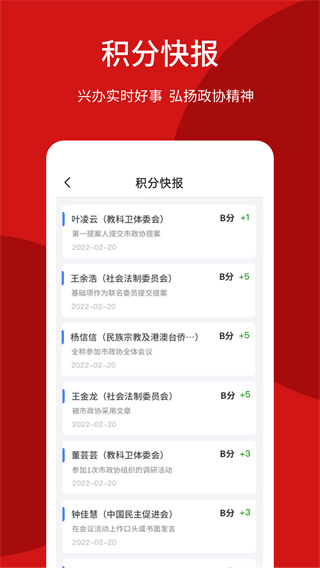 荆门智慧政协