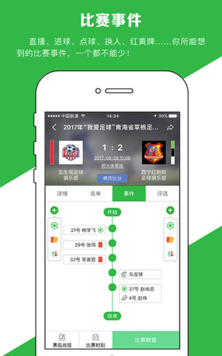 绿茵场 绿茵场