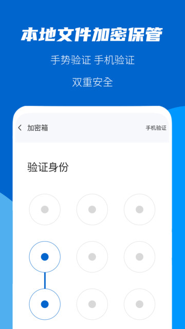 文件加密大师 文件加密大师