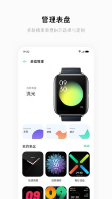oppo手环表盘