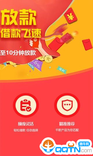 丽人贷 丽人贷