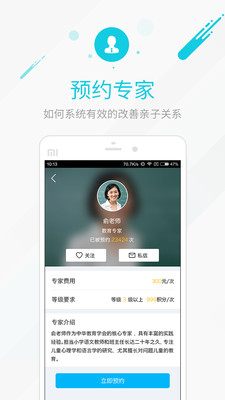 亲子好习惯 亲子好习惯