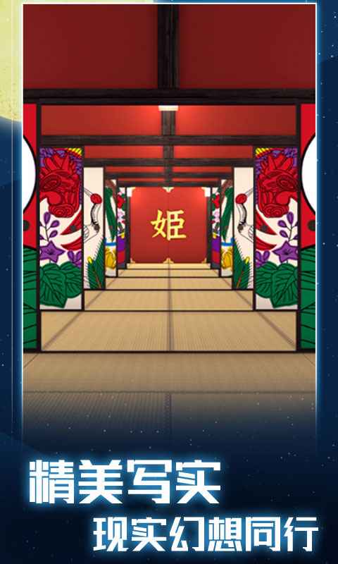 Otsukimi(月夜逃跑计划)