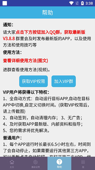 A自动辅助阅读