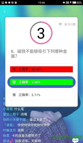 冲顶助手
