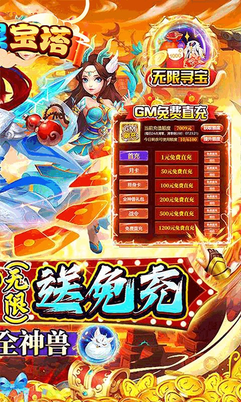 器灵宝塔