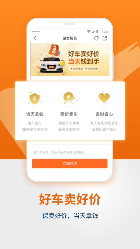 人人车二手车 人人车二手车