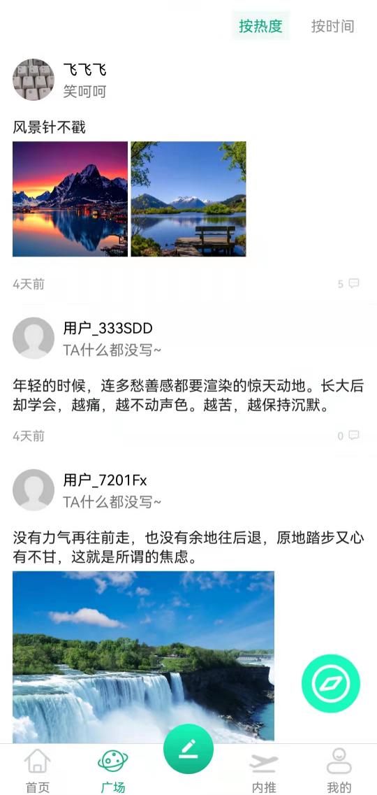 微社面试社区 微社面试社区