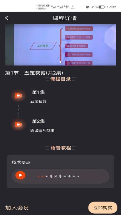 CCS烫发官方最新版