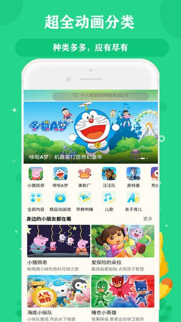宝宝故事儿歌多多 宝宝故事儿歌多多