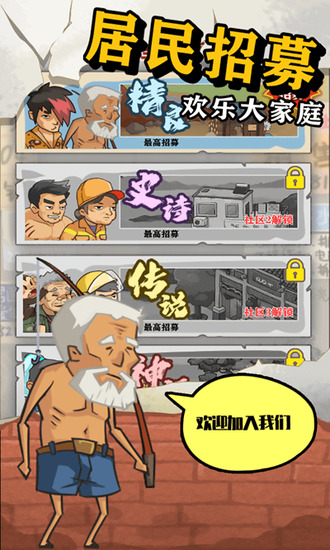 王小屋的屋屋保卫战免广告版