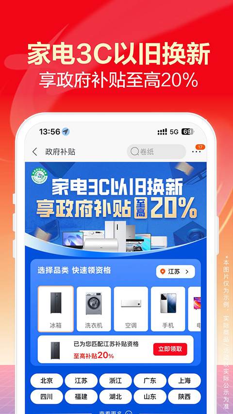 苏宁易购 苏宁易购