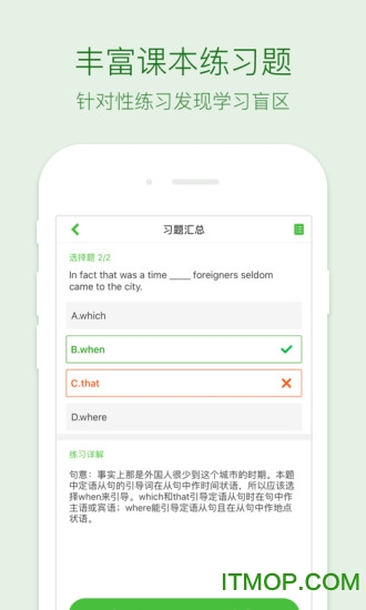 缤纷高中英语