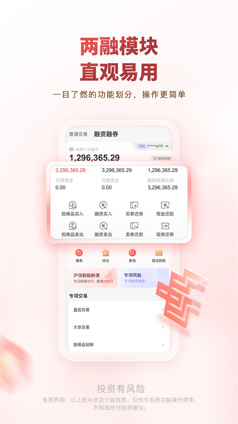 中邮证券