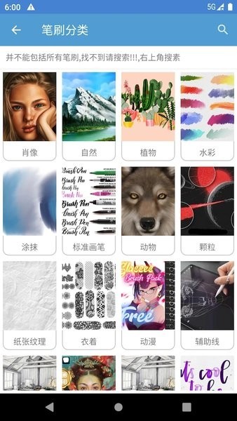 笔刷大师 笔刷大师