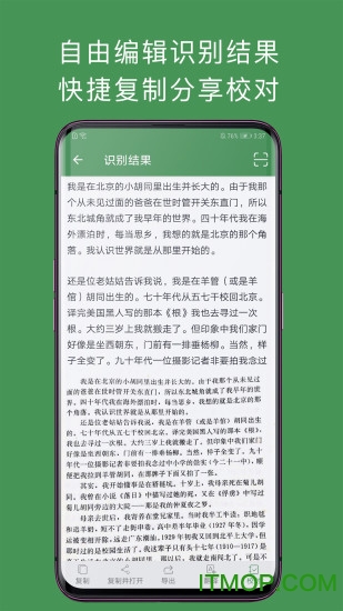 白描orc苹果版