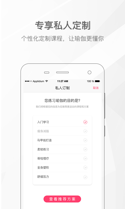 我家瑜伽最新版 我家瑜伽最新版