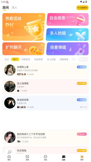 唱鸭app
