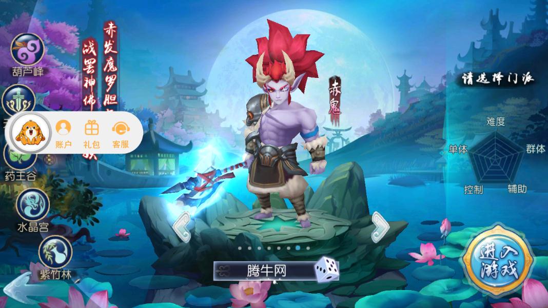 劲爆西游