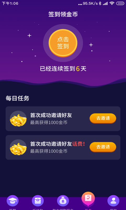 疯狂拆拆拆