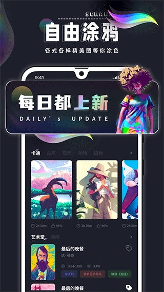 绘画填色